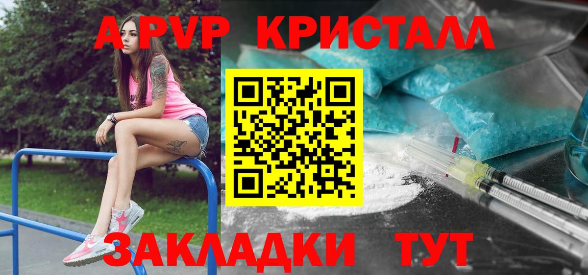 APVP Соль Усть-Джегута