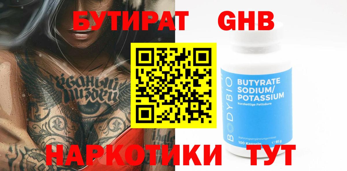 Усть-Джегута  Бутират BDO  Вход с VPN 
