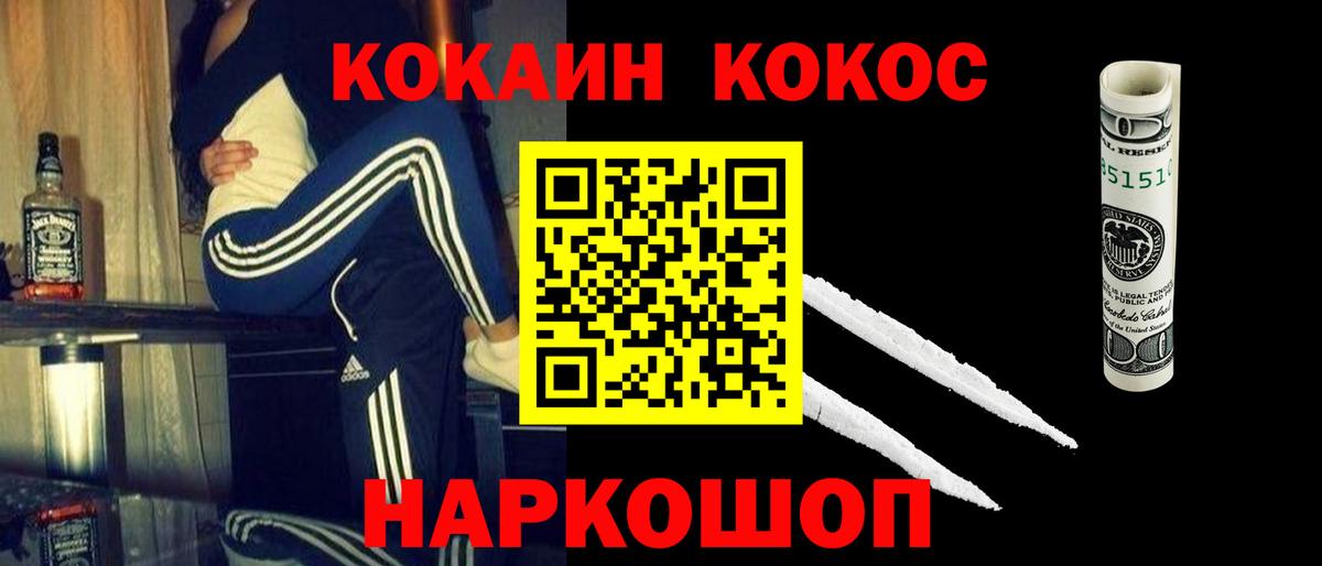 Кокаин 98% Усть-Джегута