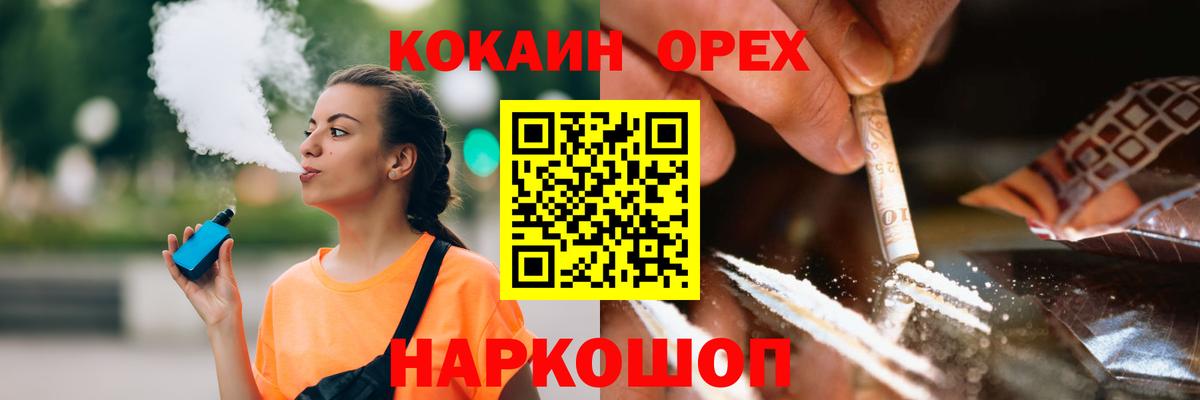 COCAIN  Cocaine 98%  Вход с VPN  хочу   Усть-Джегута  Cocaine 97% 