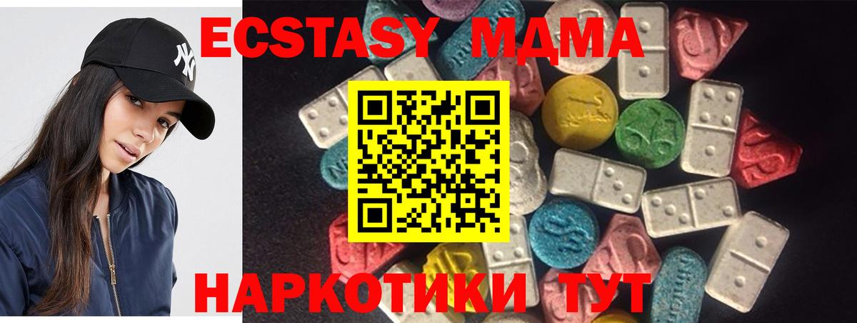 даркнет какой сайт  Вход с VPN  Усть-Джегута  Ecstasy 250 мг  ЭКСТАЗИ mix 