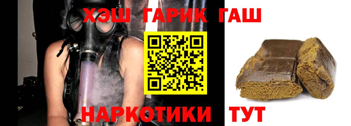 ГАШИШ 40% ТГК  ГАШИШ AMNESIA HAZE  Гашиш  Усть-Джегута  Вход с VPN 