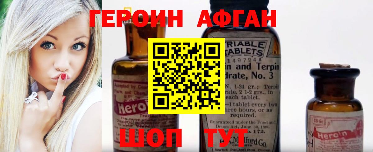 Усть-Джегута  ГЕРОИН гречка  Вход с VPN 