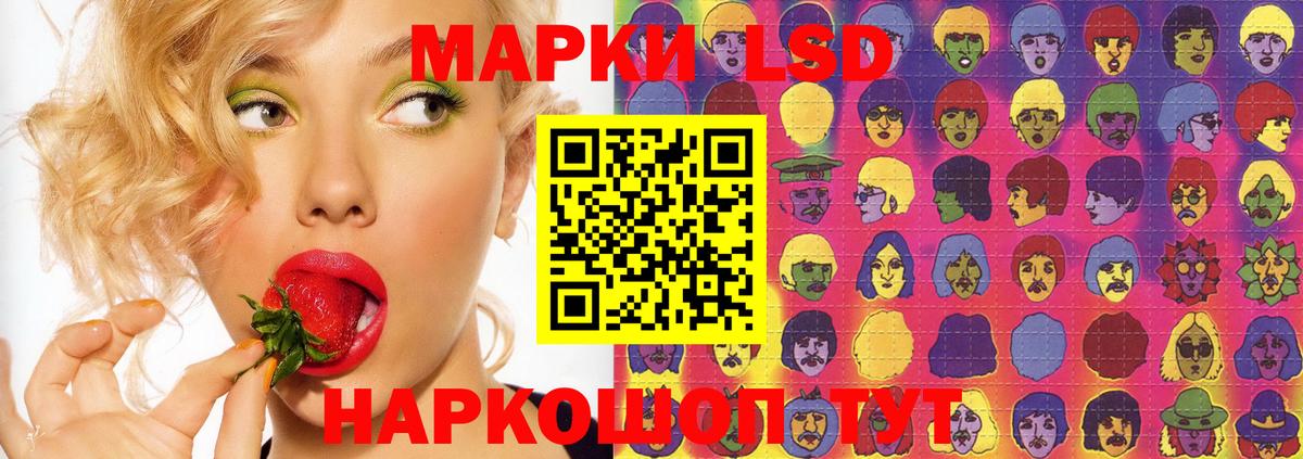 LSD-25 экстази кислота Усть-Джегута