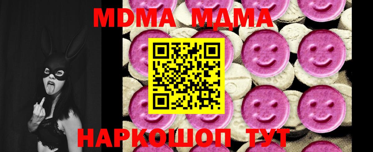 МДМА Molly Усть-Джегута
