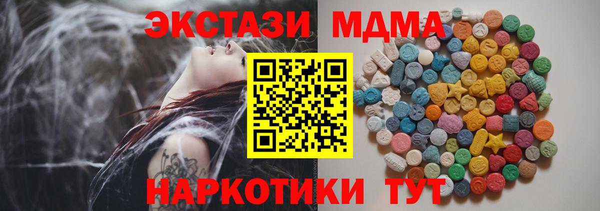 Усть-Джегута  MDMA Molly  МДМА  MDMA молли  Вход с VPN 