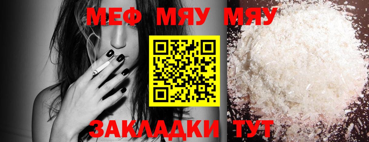 Мефедрон  Вход с VPN  Меф  Меф 4 MMC  Усть-Джегута  Меф mephedrone 