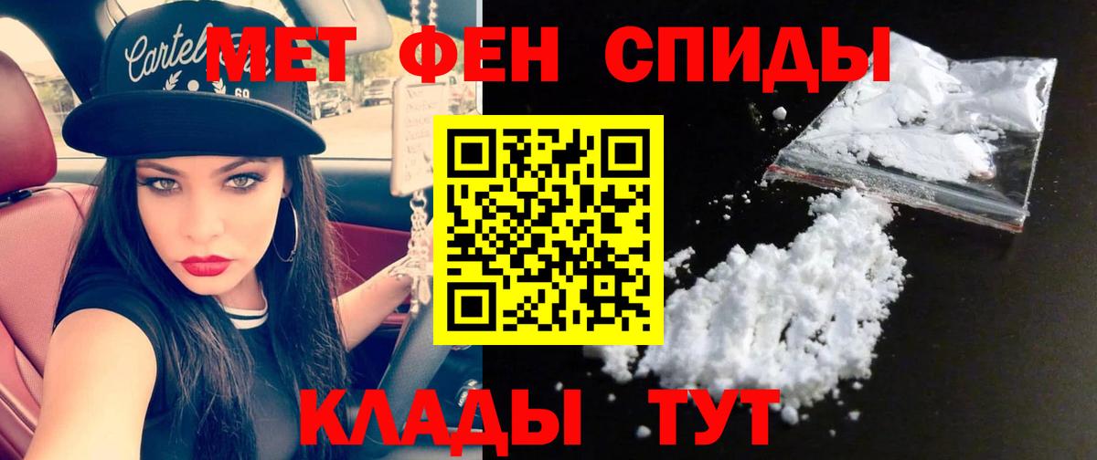 Метамфетамин мет  Вход с VPN  Усть-Джегута  Метамфетамин мет 