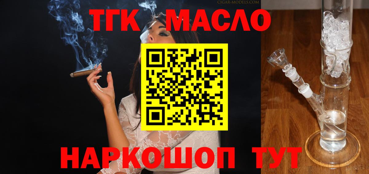 Усть-Джегута  Дистиллят ТГК гашишное масло  Вход с VPN  Дистиллят ТГК жижа 